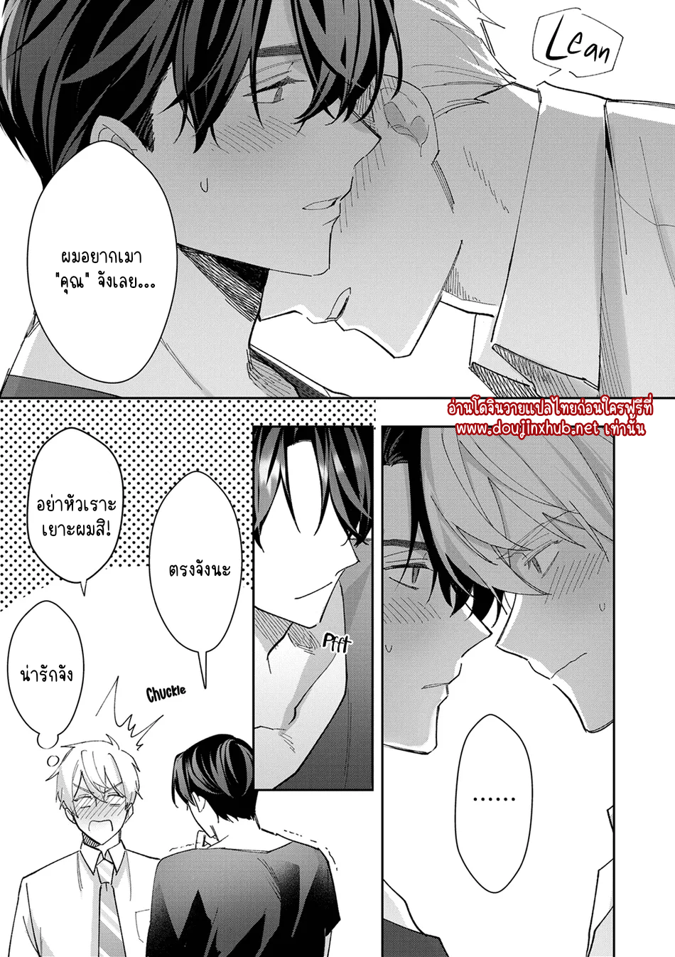 รักนาย 100%-27